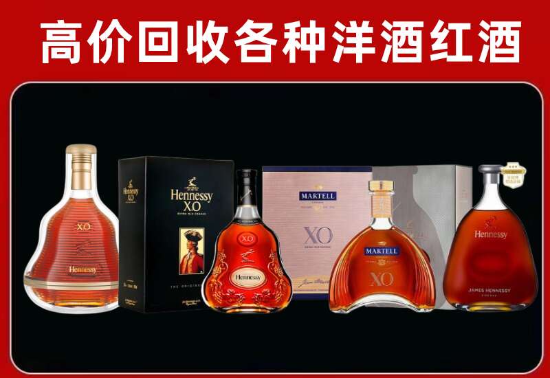 红谷滩区回收轩尼诗