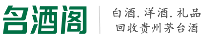 红谷滩区鑫金烟酒回收店